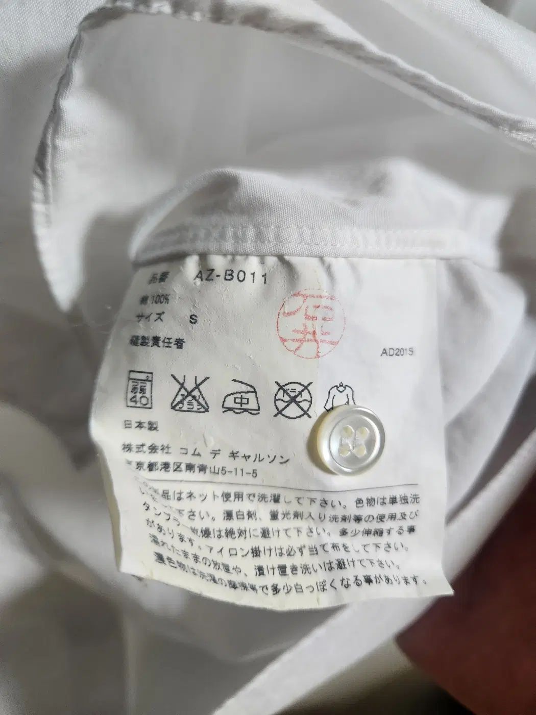 COMME des GARCONS コム・デ・ギャルソン シャツ (レディース) S