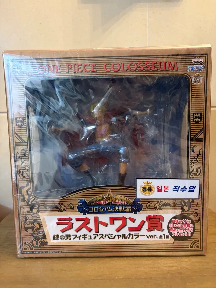 ONE PIECE コロシアム フィギュア スペシャル COLOR ver