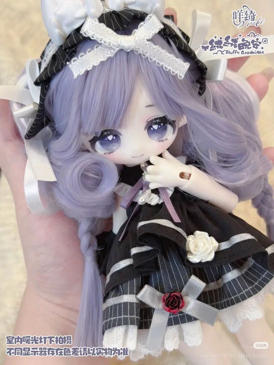 Meki グッドナイト フラッフィー BJD ブラインドドール 現物 8,467円