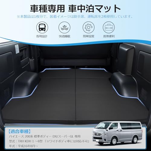 N◆GIMUYA トヨタ ハイエース 200系 車中泊マット 折りたたみ式 1型 2型 3型 4型 5型 6型 7型 8型 標準ボディー DX ベッドキット スーパーGL 専用 快適睡眠 軽量 防水 防災 仮眠 段差解消 左右兼用 ブラック 8fab36a7