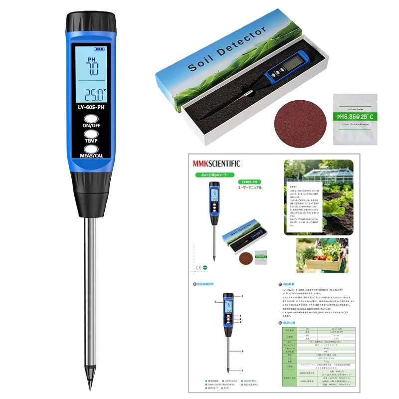 【新品】 MMK SCIENTIFIC 【国内校正済み】 2in1土壌pHメーター 土壌pH/地温℃ LY605-PH バックライト 防水 1点自動校正 取扱説明書付属 １年