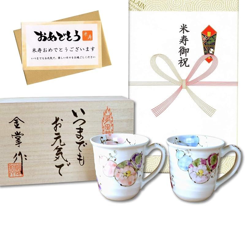 【新品】 米寿祝い 無病息災を願った縁起物ギフト 有田焼 マグカップ ペア のし・メッセージカード付き 木箱入り 花六瓢