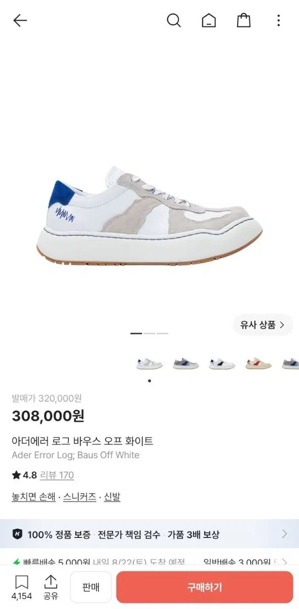 260) ADER ERROR ローグ バウス オフホワイト スニーカー