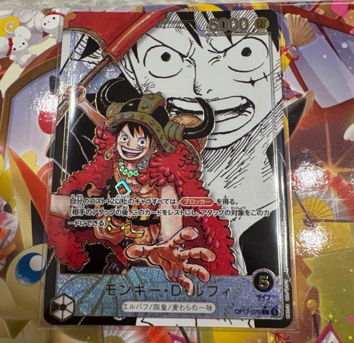 モンキー・D・ルフィ OP17-079 リーダーパラレル 174,000円