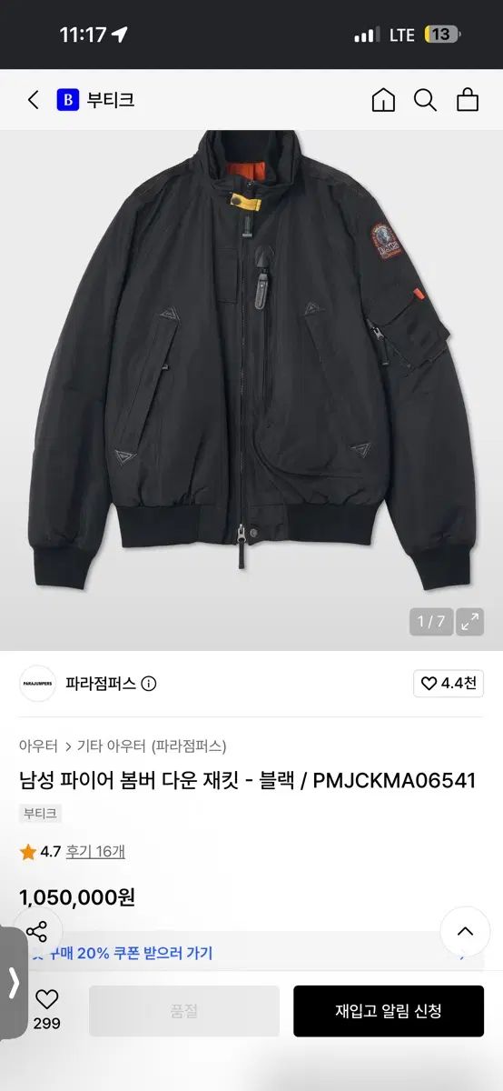 PARAJUMPERS パラジャンパーズ メンズ ファイア ブルゾン ダウン ジャケット ブラック 56,922円