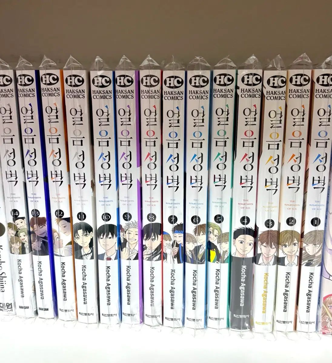 氷の城壁 1 - 14 全巻