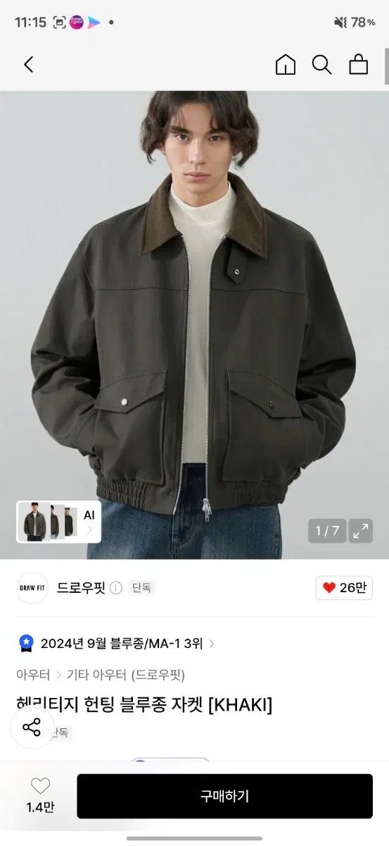 ドローフィット ハンティング ブルゾン ジャケット 出品 8,258円