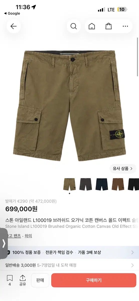 STONE ISLAND ストーンアイランド カーゴ ハーフパンツ