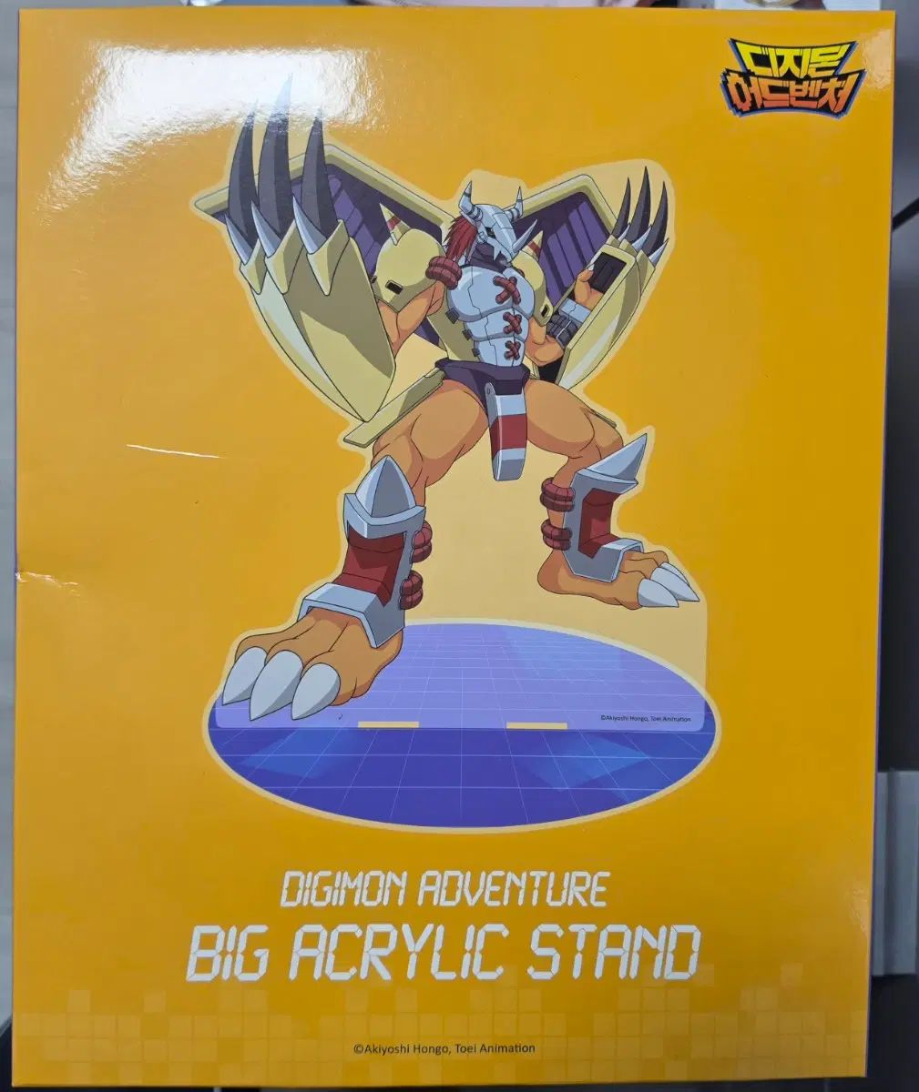 デジタルモンスターアドベンチャー クージー ウォーグレイモン ラストワン BIGアクリル