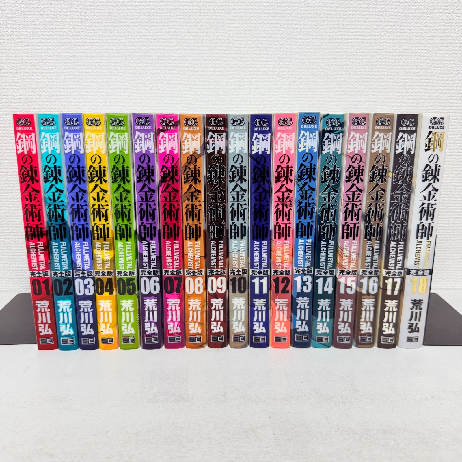 完全版　鋼の錬金術師　全巻　1-18
