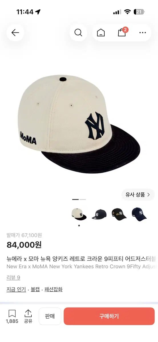 ニューエラ x モマ NEW YORK ヤンキース レトロ Crown 9FIFTY アジャスタブル ベースボール キャップ 白 ブルー