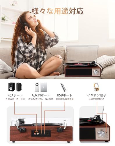 VOKSUN レコードプレーヤー Bluetooth送信と受信 USBで録音と音楽再生 スピーカー内蔵 RCAでスピーカー繋ぎ イヤホン接続 33/45/78回転と7/10/12インチ対応 AUX in 防塵蓋 日本語説明書 初心者向け 赤胡 d8d0f9b4