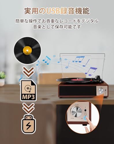VOKSUN レコードプレーヤー Bluetooth送信と受信 USBで録音と音楽再生 スピーカー内蔵 RCAでスピーカー繋ぎ イヤホン接続 33/45/78回転と7/10/12インチ対応 AUX in 防塵蓋 日本語説明書 初心者向け 赤胡 d8d0f9b4