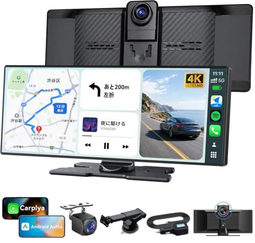 ナビ・Carplay・ドラレコ・カーオーディオの1台4役 ROHOU 10.26インチ 大画面 ポータブルディスプレイオーディオ 音楽再生4kフロントカメラ 1080Pバックカメラ 同時録画 ループ録画 緊急録画 24時間駐車監視 ワイヤレス 3d89f7be 10,820円