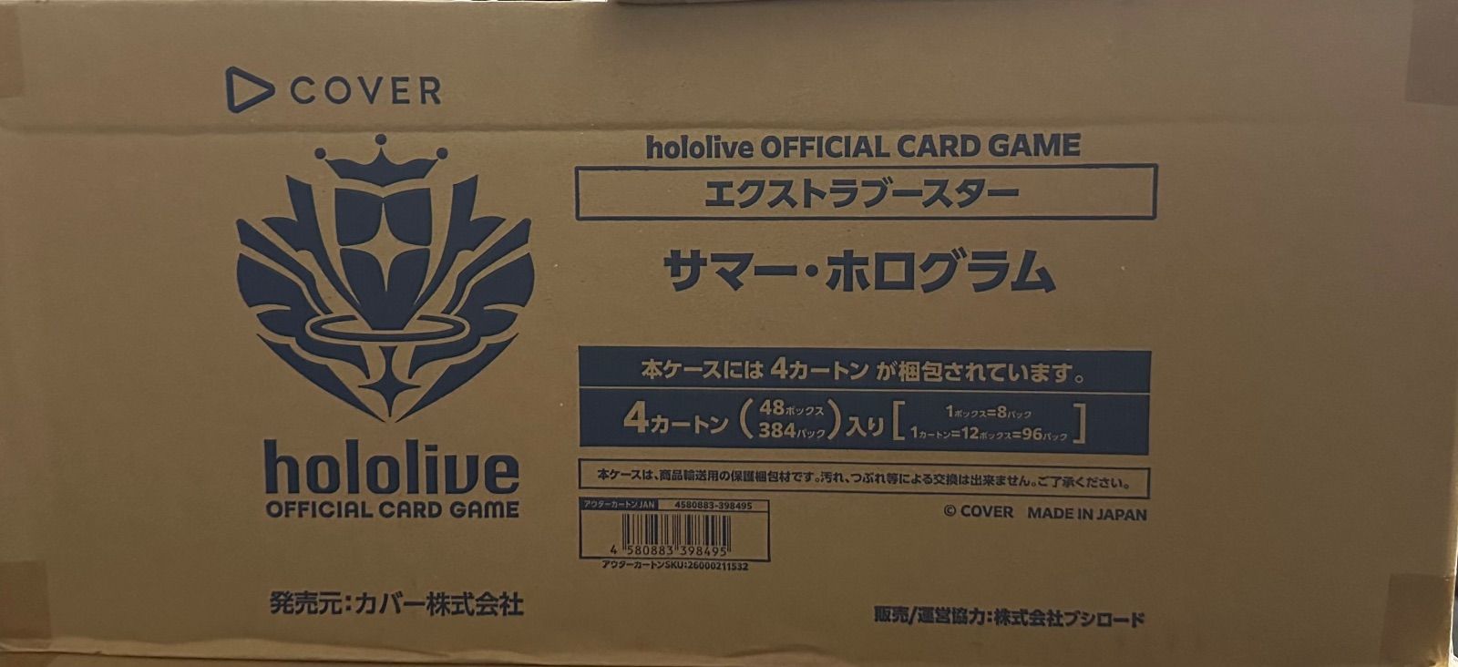 Hololive Card Game Extra Booster Summer Hologram Master Carton Brand New Unopened