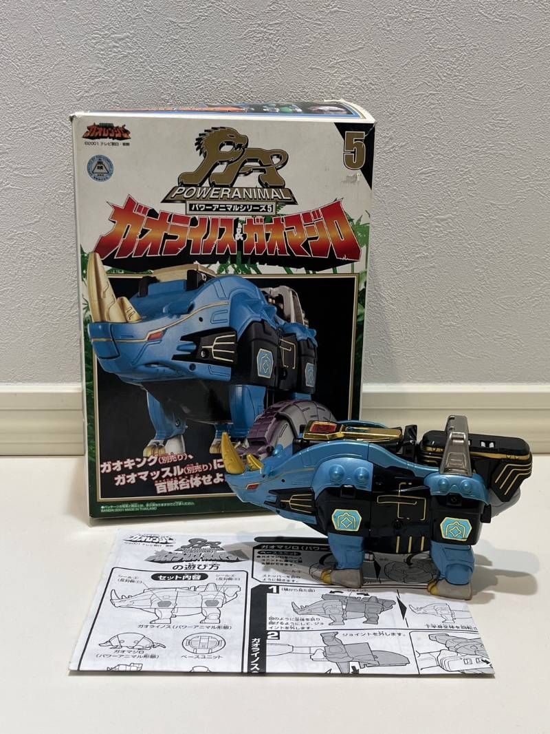 ⑨ 百獣戦隊 ガオレンジャー パワーアニマルシリーズ5 ガオライノス & ガオマジロ BANDAI 当時物 レトロ 現状品