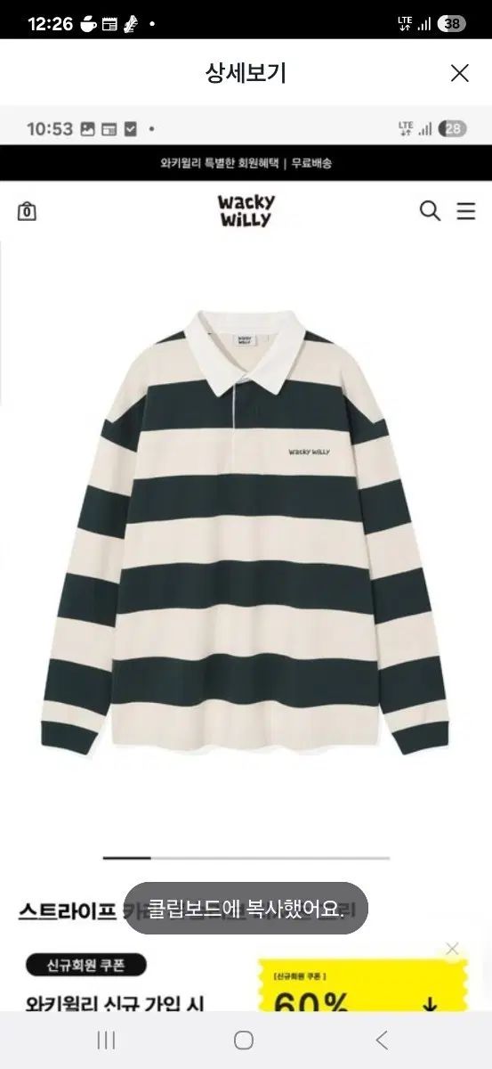 ワキウィリー Kara ロングスリーブ ラグビーシャツ 人気商品 6,292円