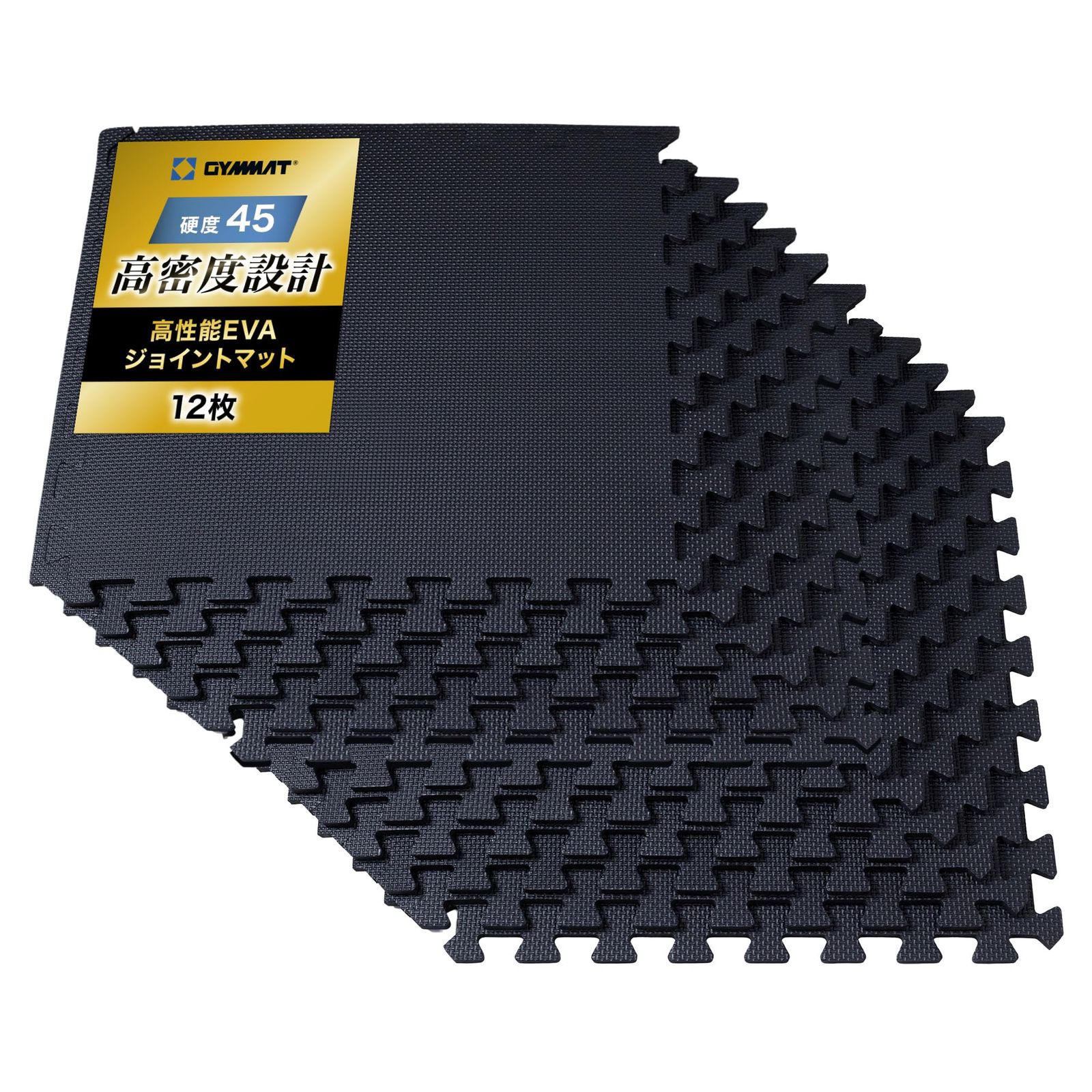 GYMMAT EVAジョイントマット 50cm角 10mm ブラック 12枚セット(クロスパターン) Juその他