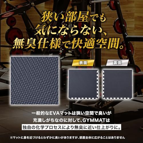 GYMMAT EVAジョイントマット 50cm角 10mm ブラック 12枚セット(クロスパターン) Ju