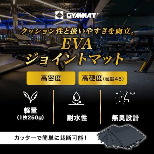 GYMMAT EVAジョイントマット 50cm角 10mm ブラック 12枚セット(クロスパターン) Ju