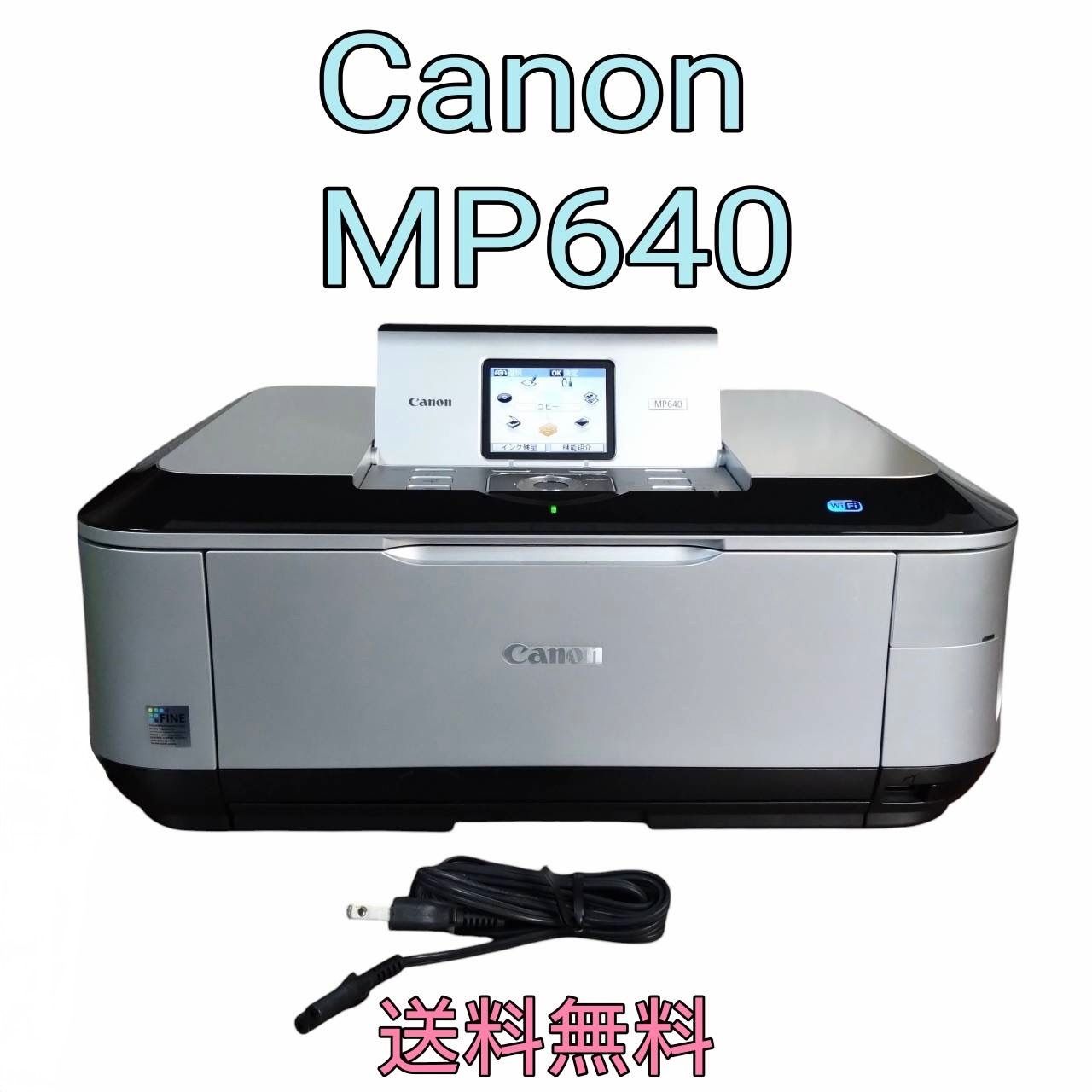 【動作確認済】Canon キャノン MP640 インクジェットプリンター シルバー