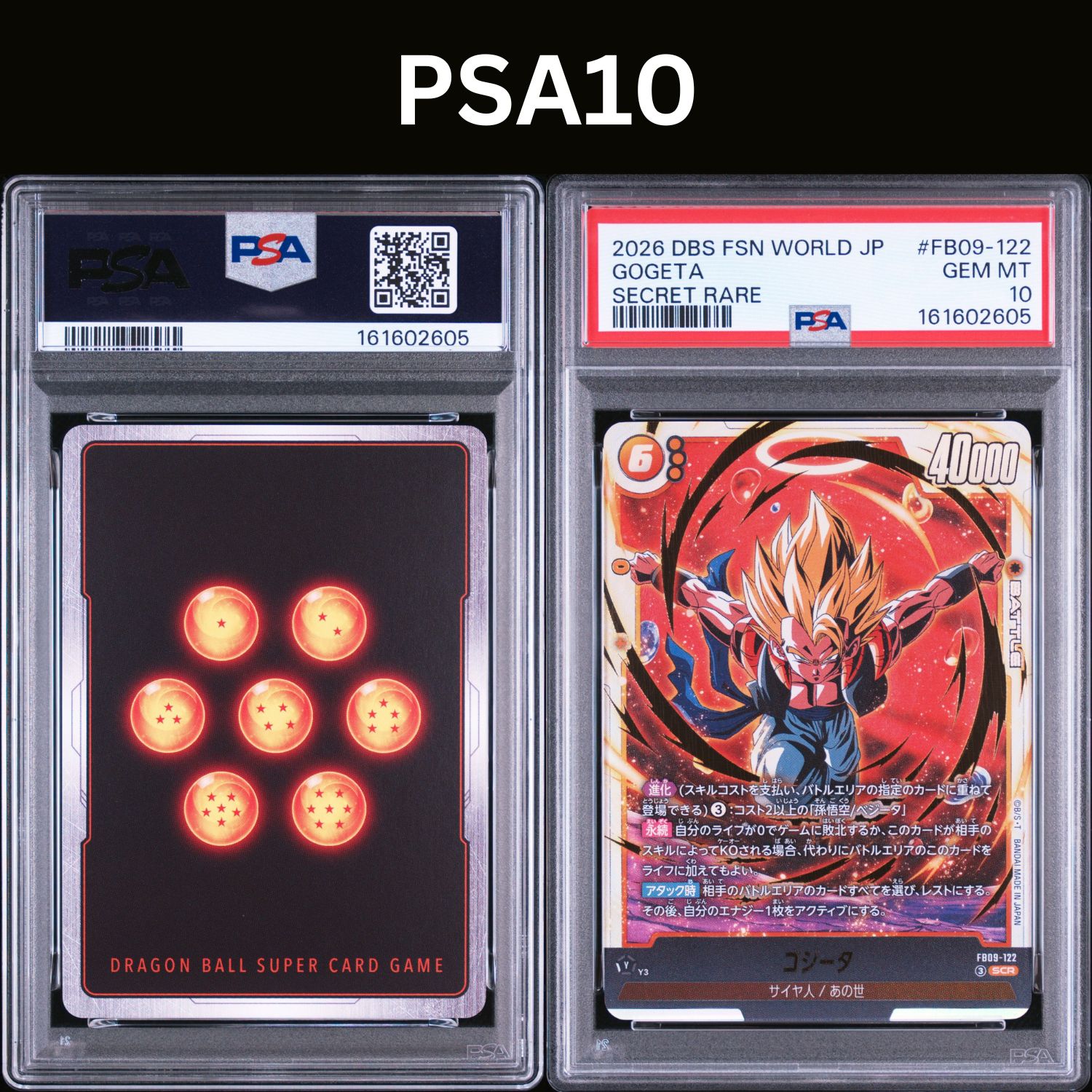 PSA10 ゴジータ FB09-122 SCR PSA10 ゴジータ SCR FB09-122 DUAL EVOLUTION