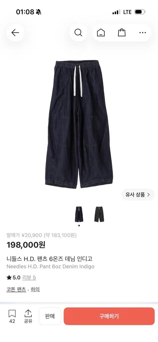 NEEDLES H.D. PANTS 6oz DENIM Indigo Sサイズ 17,817円
