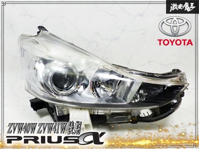 トヨタ純正 ZVW40W ZVW41W プリウス アルファ α 後期 ハロゲン ヘッドライト ヘッドランプ 右 右側 運転席側 KOITO 47-64 激安魔王 8,709円