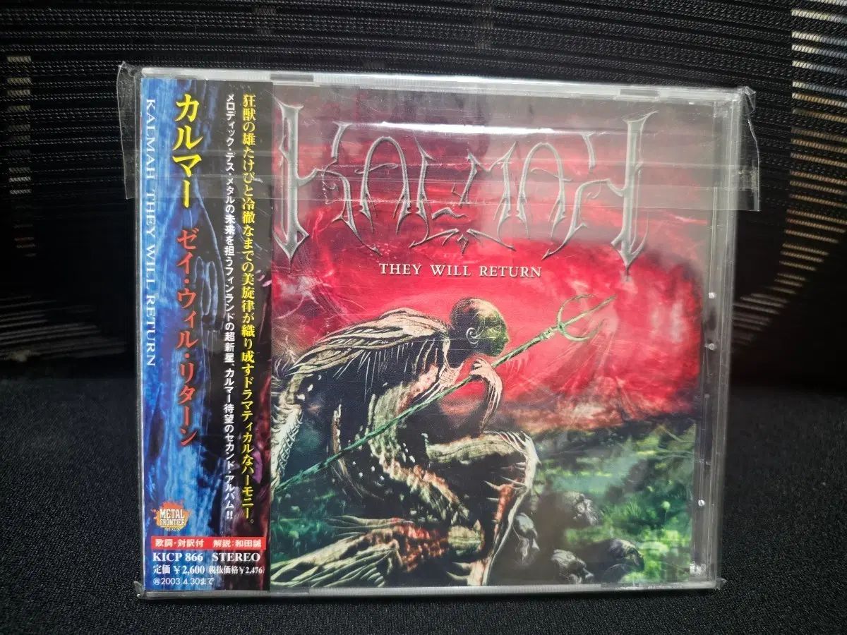 Kalmah ー They Will Return 日本版 6,487円
