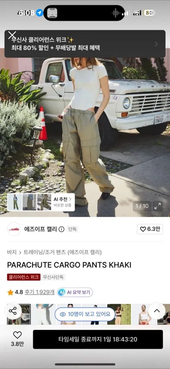 エズイフ 캘리 パラシュート カーゴ パンツ カーキ