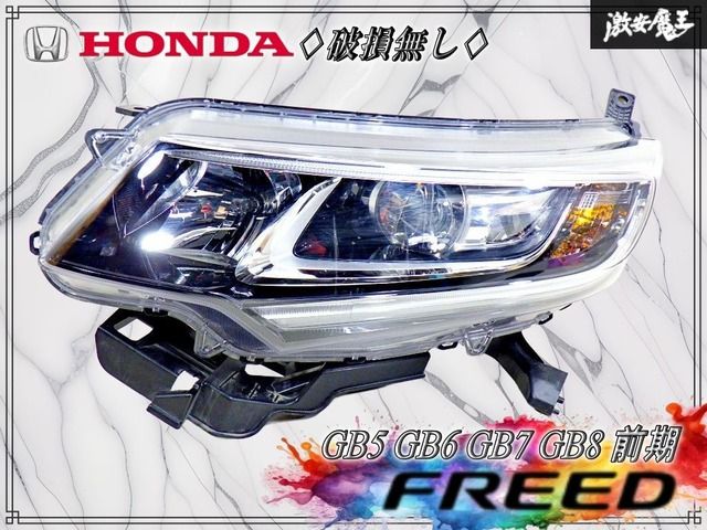 【破損無し！】ホンダ 純正 GB5 GB6 GB7 GB8 フリード 前期 LED ヘッドライト ヘッドランプ 左 左側 助手席側 STANLEY W2172 刻印 J5 8,709円