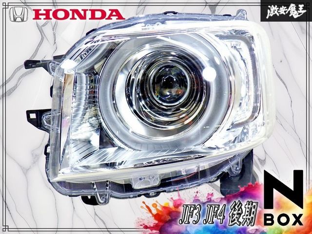 『 ストア出品 』HONDA ホンダ 純正 JF3 / JF4 N-BOX 後期 LED ヘッドライト ヘッドランプ 左 左側 助手席側 STANLEY W3105 / 刻印 N1