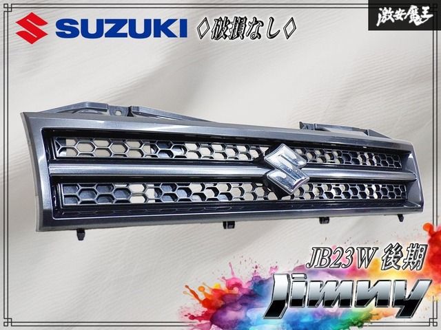 【破損なし】スズキ純正 JB23W ジムニー 後期 フロントグリル ラジエーターグリル ガンメタ系 72111-76J00