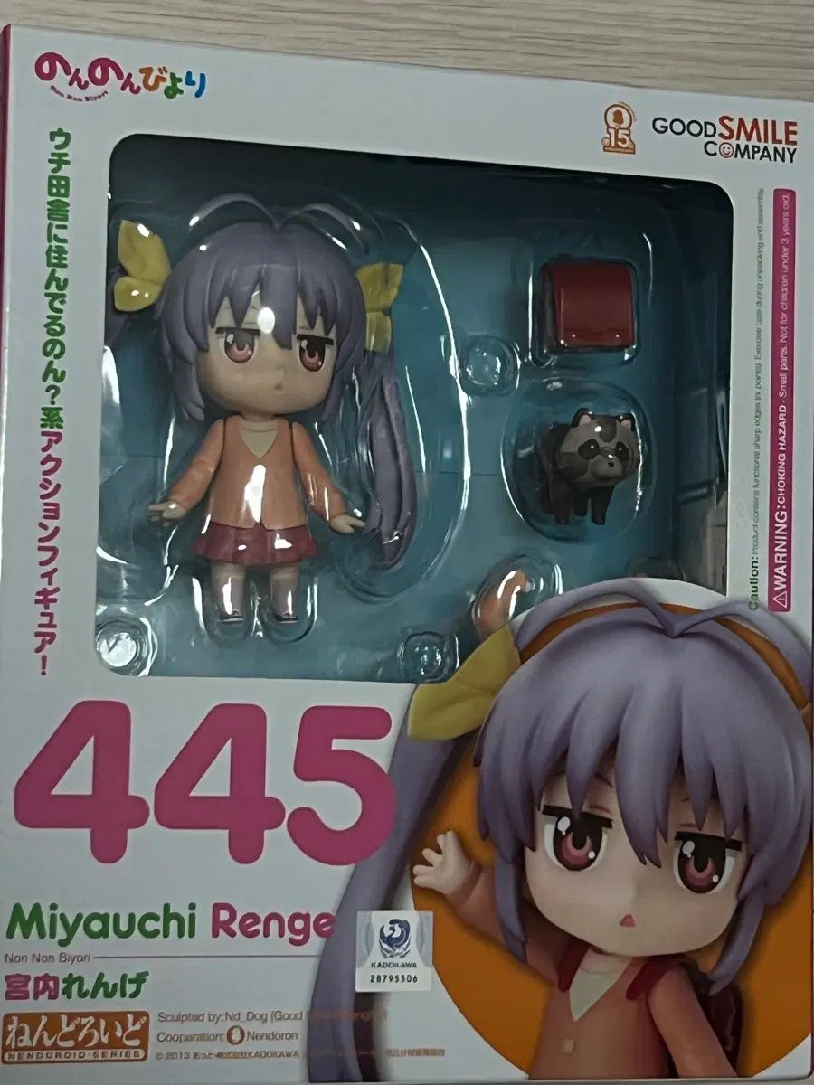 ねんどろいど 宮内 蓮華 *だんご頭 特典* 含む 445 7,695円