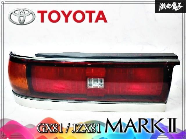 『即納☆彡』トヨタ純正 TOYOTA マークII 後期 GX81 JZX81 右 テールランプ テールライト ICHIKOH イチコー 7323 10,105円