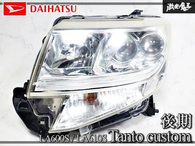 ★破損無し/点灯OK★ ダイハツ 純正 LA600S LA610S タント カスタム 後期 LED ヘッドランプ ヘッドライト 左 左側 助手席 KOITO 100-51392