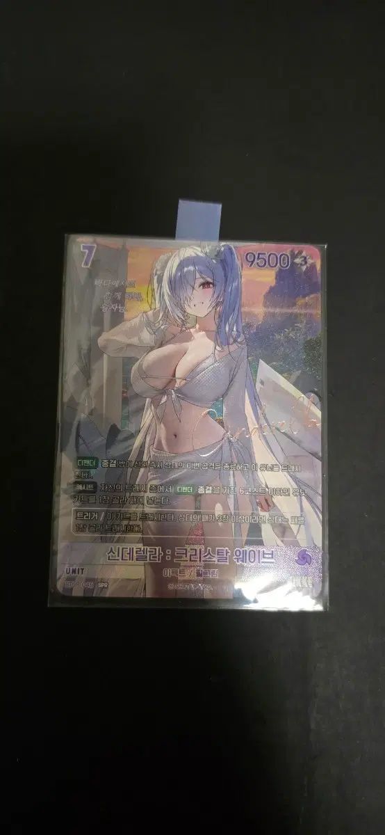ニベルアリーナ シンデレラ：クリスタル ウェーブ カード SPRカード