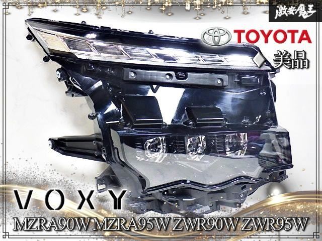 ★極美品★ トヨタ 純正OP MZRA90W MZRA95W ZWR90W ZWR95W ヴォクシー LED ヘッドライト ヘッドランプ 右 右側 運転席 打刻V8 ICHIKOH V1-4 65,615円