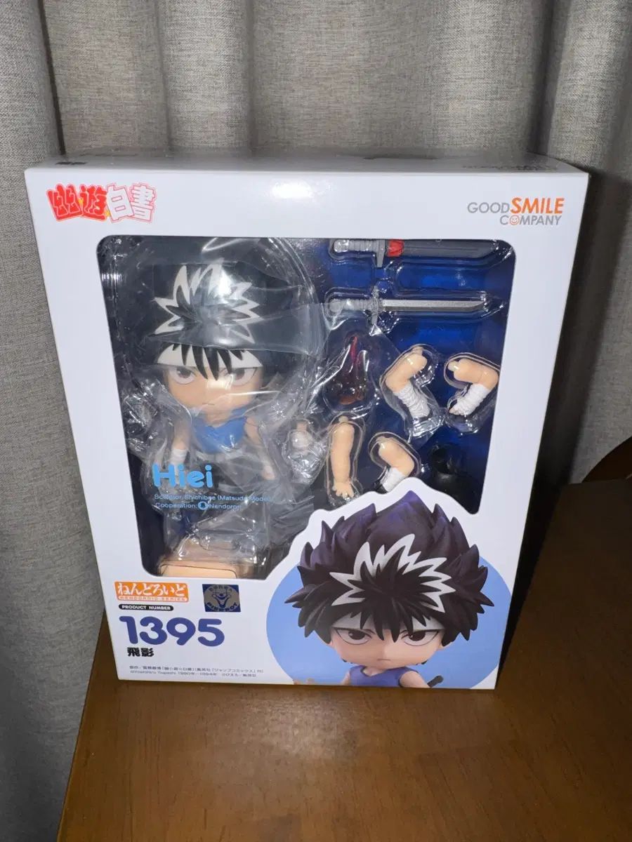 未開封) 幽遊白書 飛影 ねんどろいど フィギュア