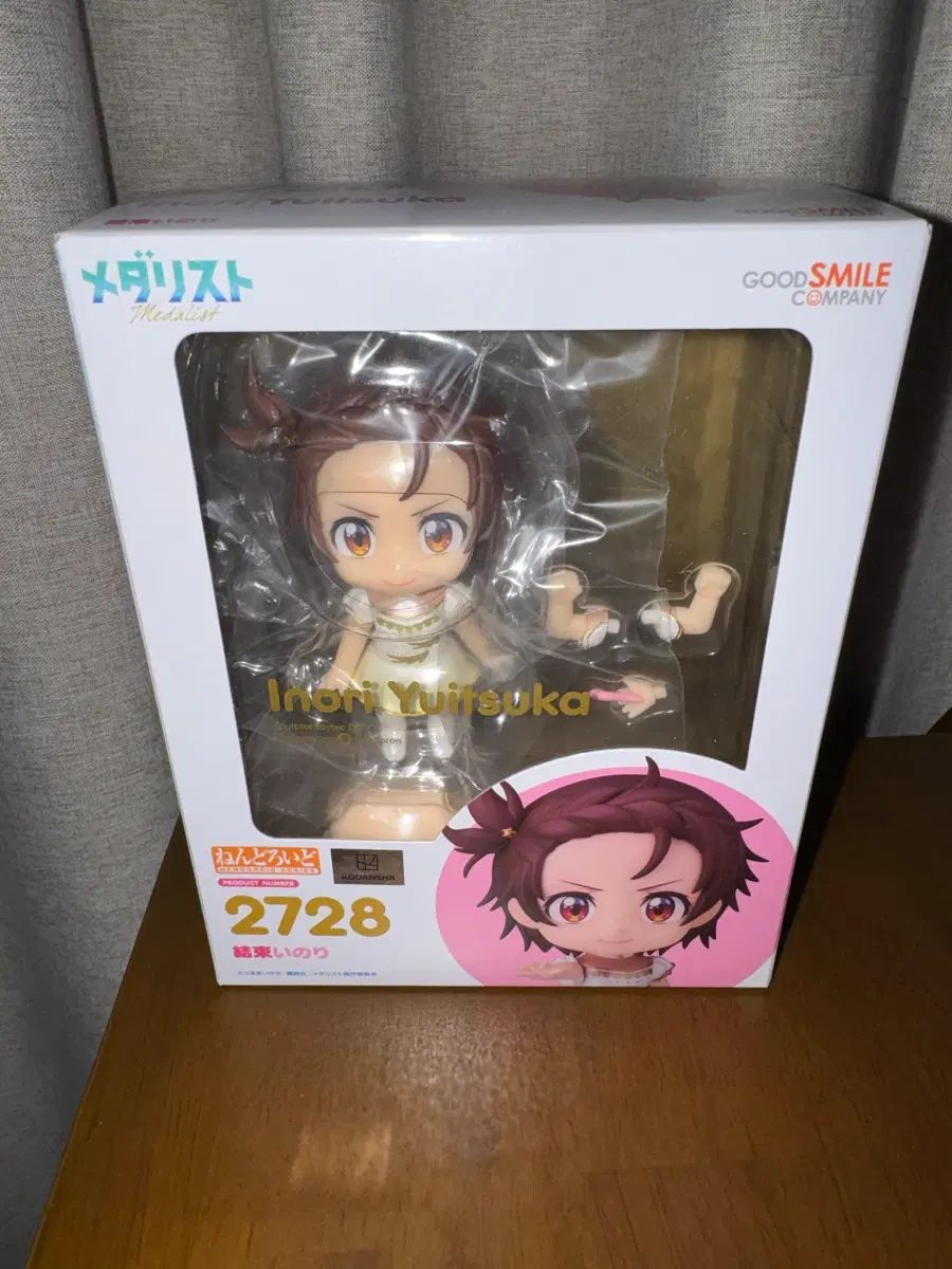 未開封) メダリスト 結月 縁 ねんどろいど フィギュア