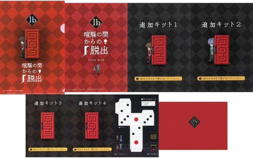 [Used] Board Game Ib Mystery Solving Museum Takeaway Mystery Solving Kit (Red) “Escape from the Hustle and bustle”