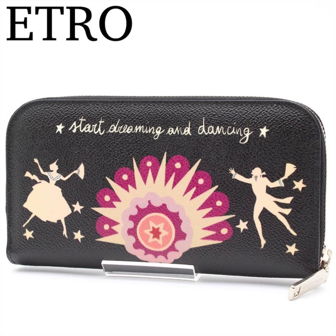 【未使用級】ETRO ラウンドファスナー 長財布 PVC ブラック ロゴ金具 17,505円