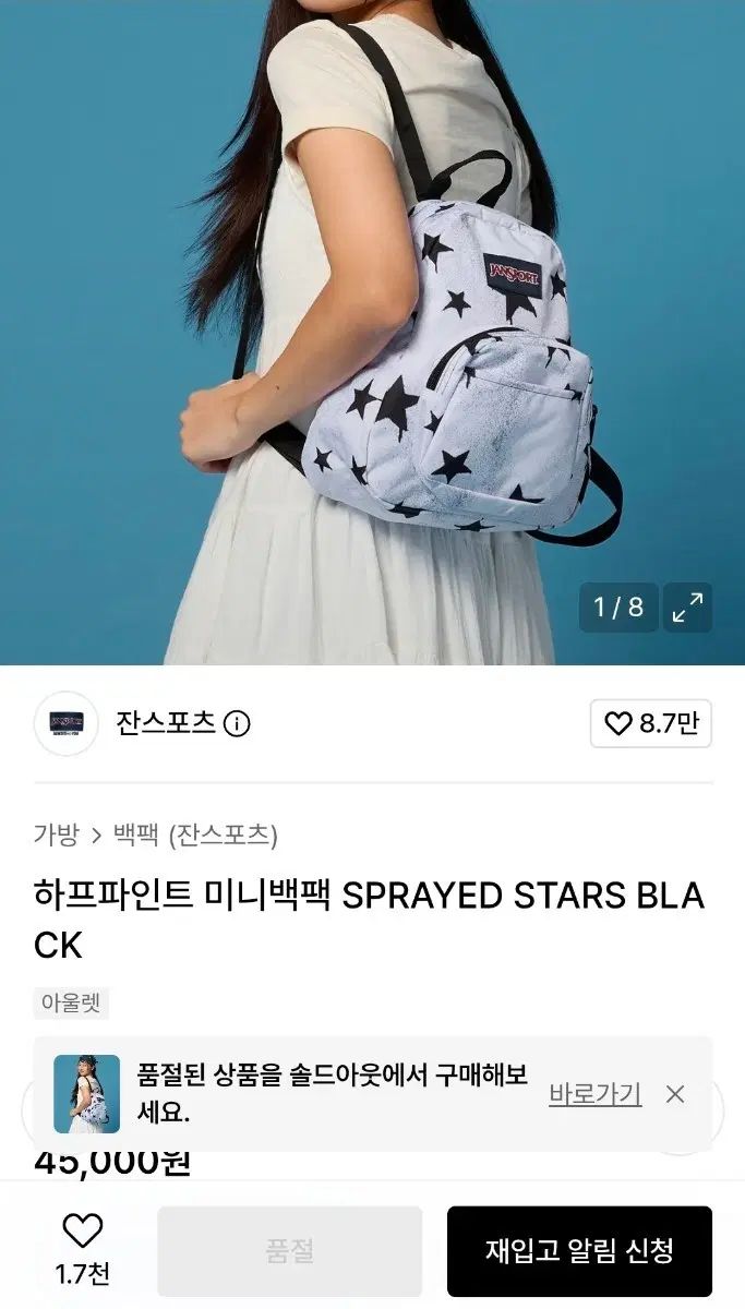 ジャンスポーツ ハーフパイント ミニバックパック SPRAYED STARS BLACK 5,978円