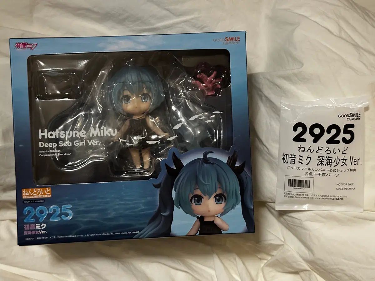 ねんどろいど 初音 ミク 深海 少女 Ver 2925 9,353円