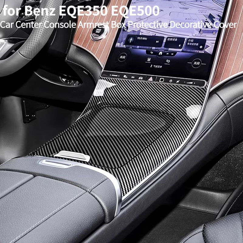 ベンツ EQE350/EQE500 用 センターコンソールアームレストボックス保護カバー