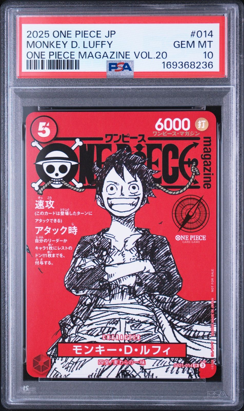 PSA10　ワンピースマガジンルフィ プロモ ST21-014　ワンオーナー品　ワンピースカード鑑定品