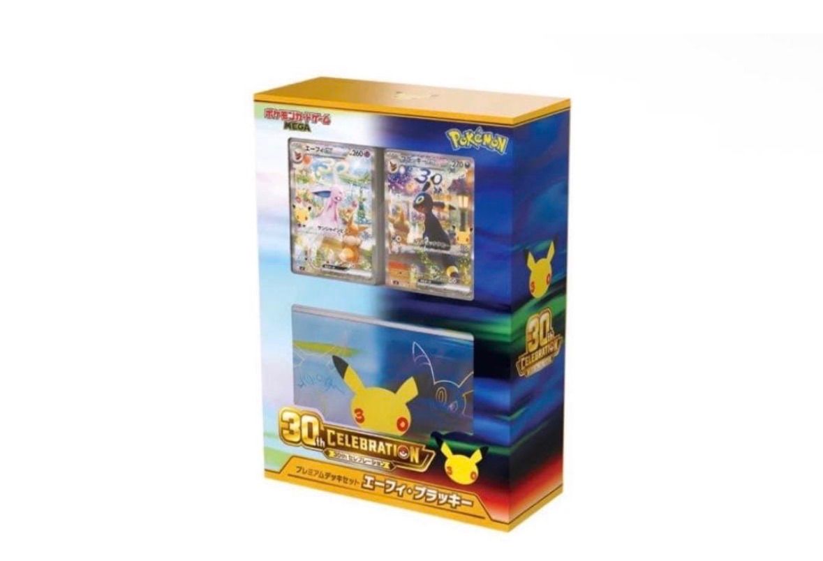 ポケモンカードゲーム MEGA「30th CELEBRATION プレミアムデッキセット エーフィ・ブラッキー」