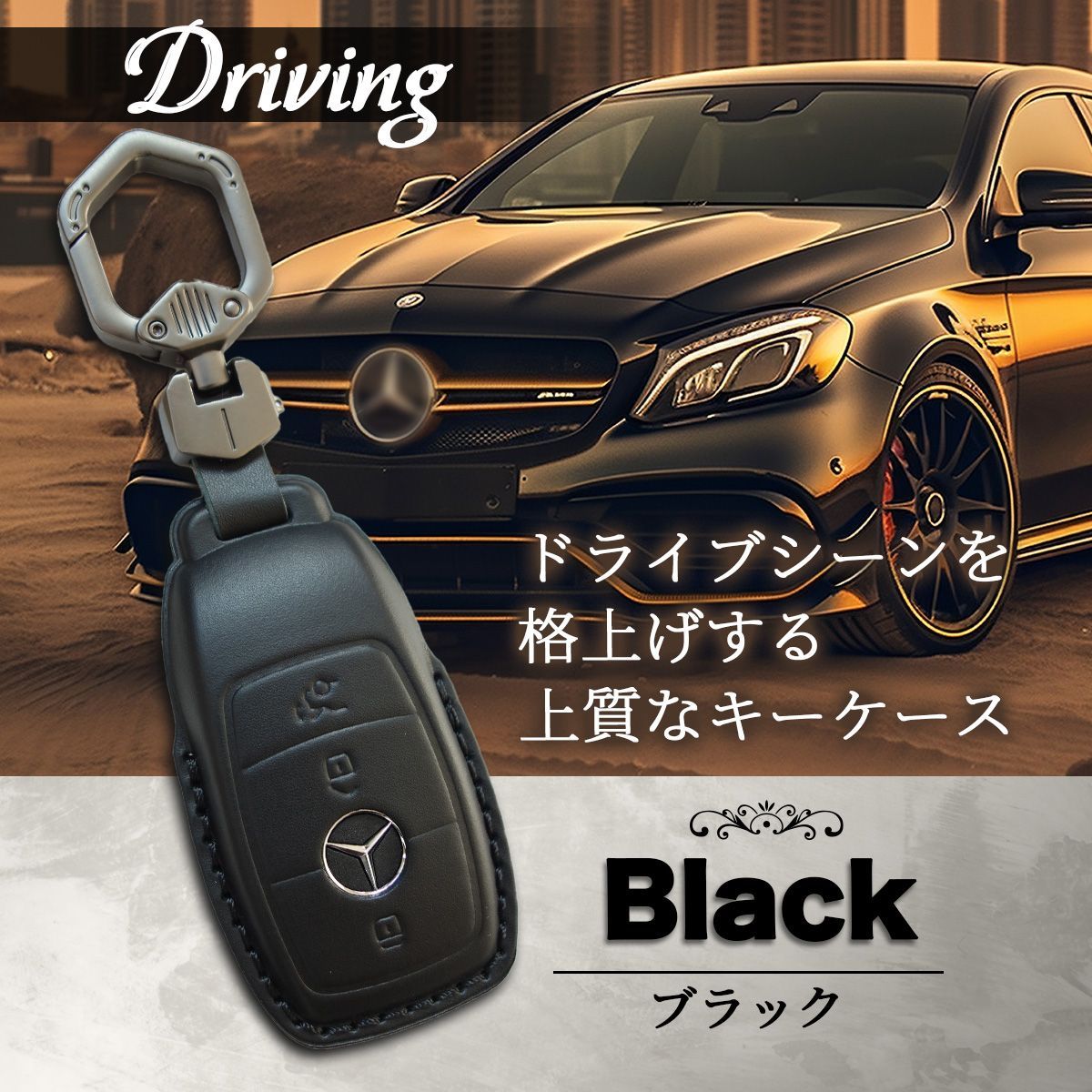 ベンツ キーケース 革 メルセデス カバー a b c e g クラス