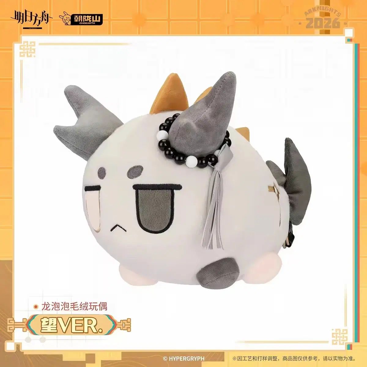 アークナイツ 王 Dragon Diffusion ドラゴンディフュージョン BUBBLE TEENFRESH ぬいぐるみ 5,764円