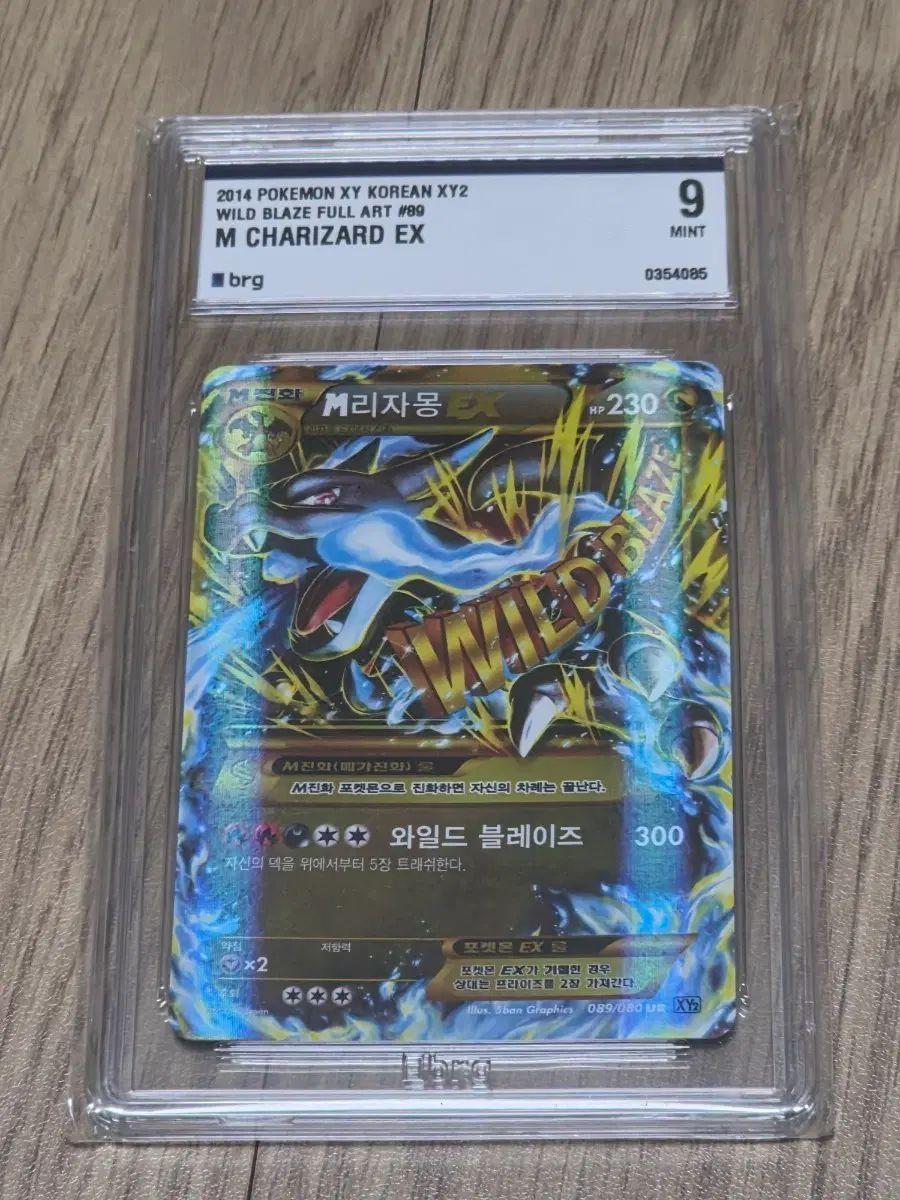 ポケモンカード ワイルド ブレーザー MリザードンUR BRG9 70,963円